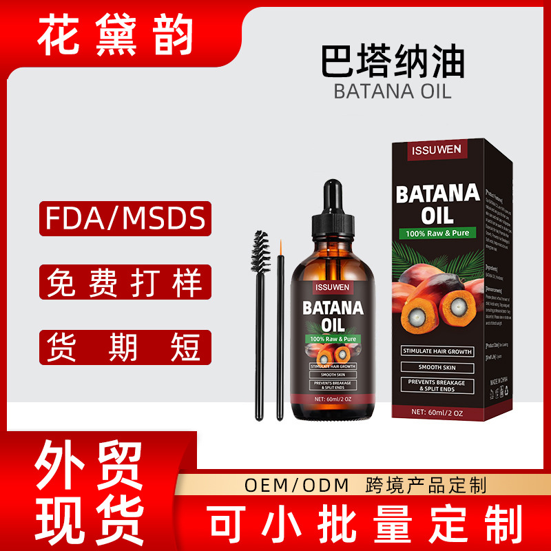 Cross-border Popular Batana Oil Batana Oil hair care essential oil smooth hair care base oil Amazon