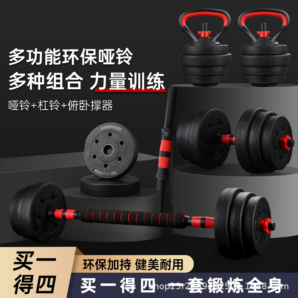 Cement dumbbell set, adjustable weight, home fitness