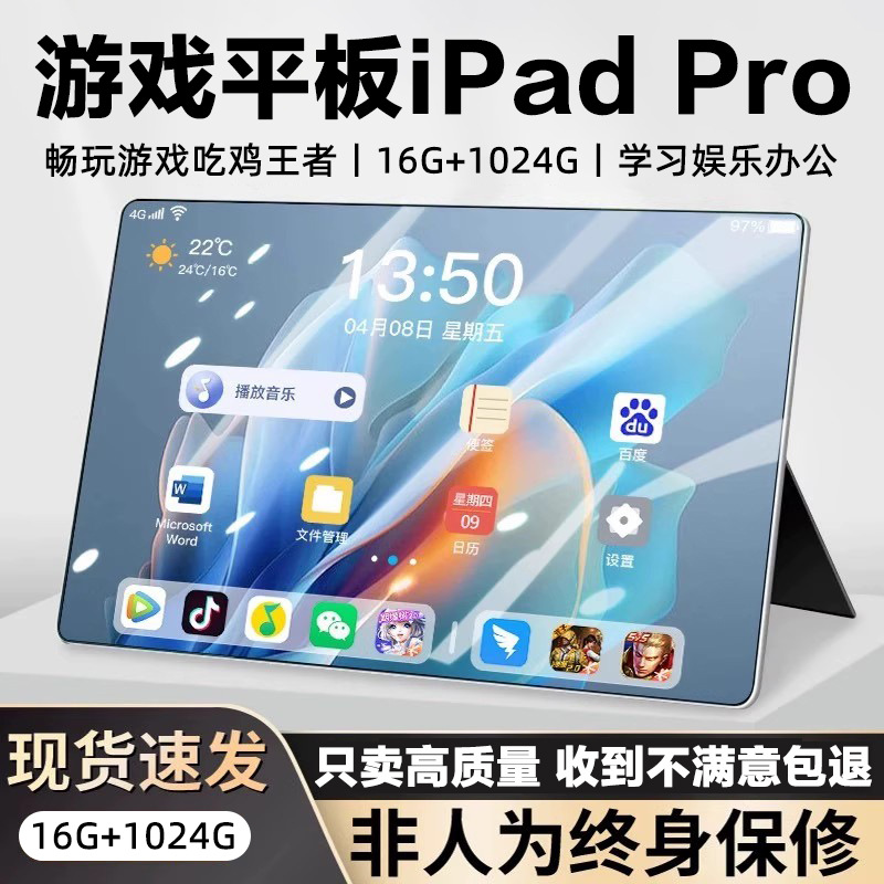 16+1024GB Dimensity 9300 oyun e-spor özel tablet bilgisayar üçü bir arada çevrimiçi sınıf ofis eğlence oyuncak tavuk