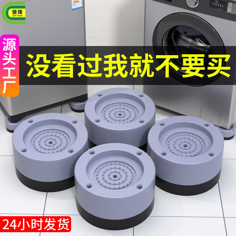 Washing machine foot pads, universal, non-slip, vibration dampener, rubber