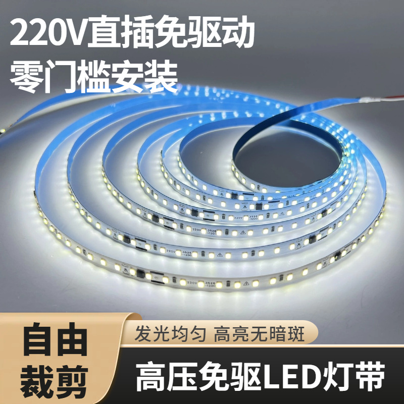 220V Hochspannungs-selbstklebender LED-Lichtstreifen für Wohnzimmerdecke, eingelassene lineare Leuchte, Patch-Lampe mit Kartenschlitz