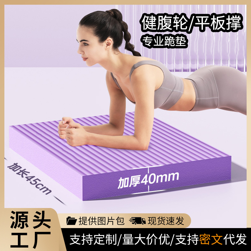 TPE Yoga Balance Kneeling Pad, Non-Slip and Waterproof