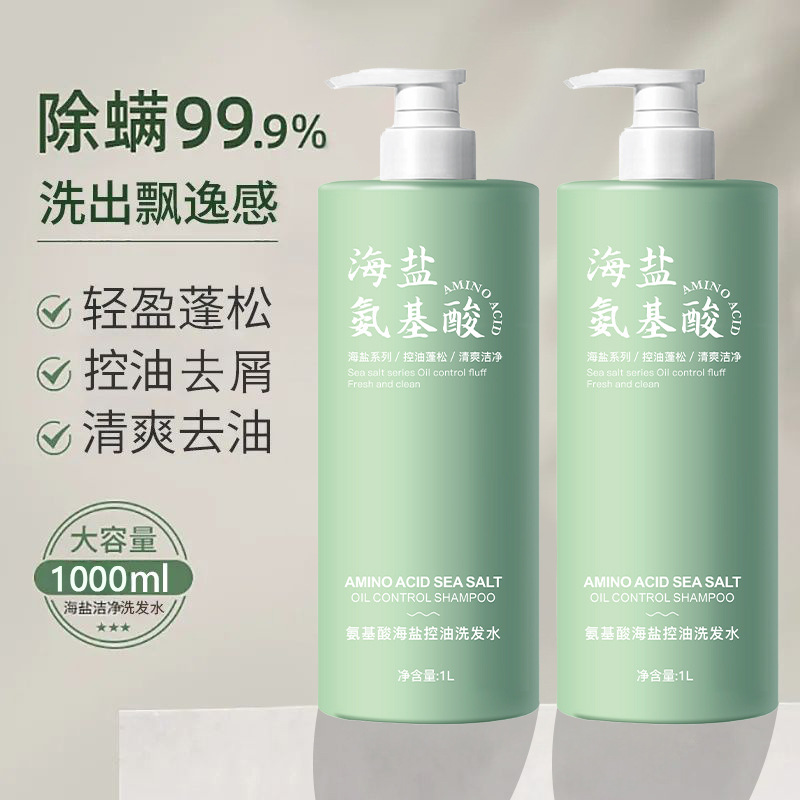 Aminosäure-Meersalz-Shampoo und Duschgel, kontrolliert Öl, verleiht Volumen, langanhaltend