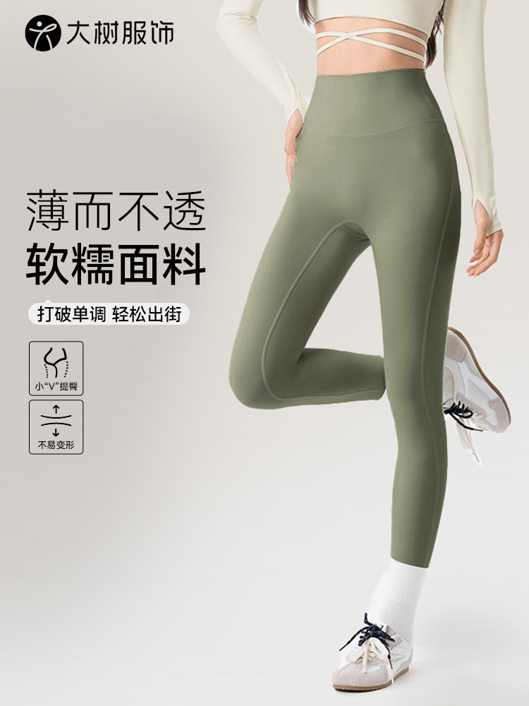 High-Waist Seamless Yoga Pants for Women, Thin Summer Style