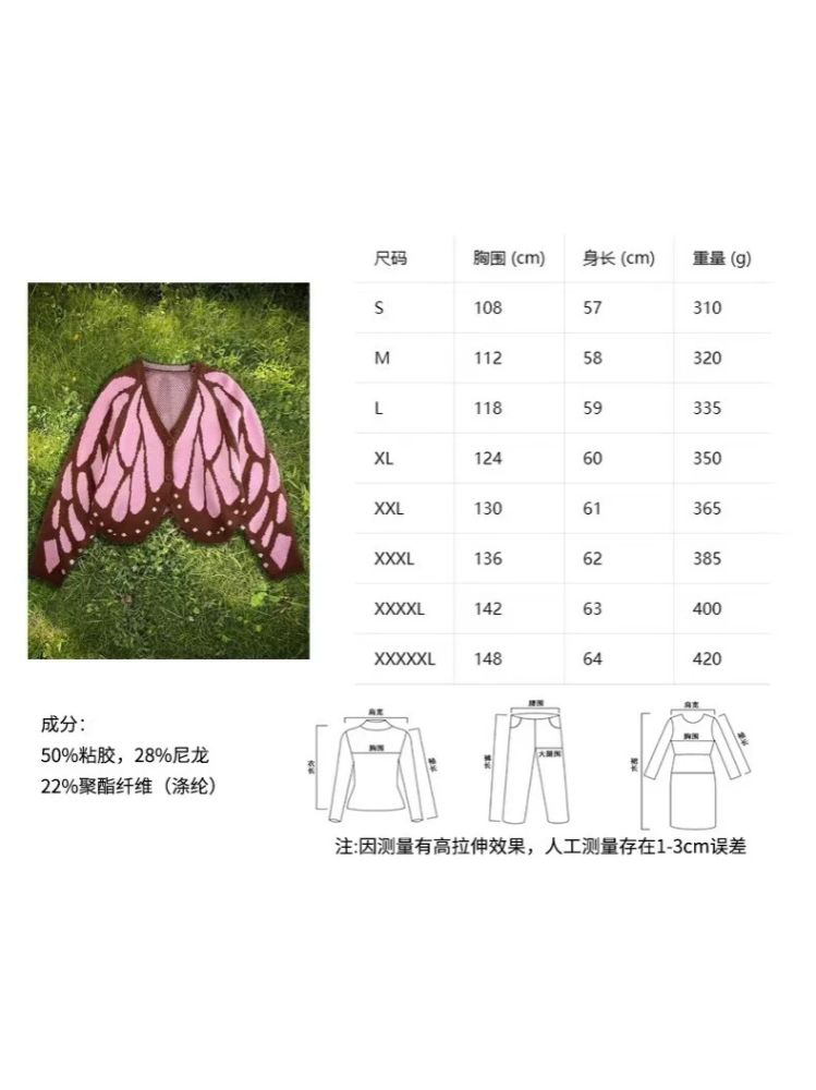 Cross-border Butterfly Knit Sweater, Bat Sleeve Knit Cardigan, Monarch Butterfly Cape, Butterfly Shawl, Color-Block Cardigan