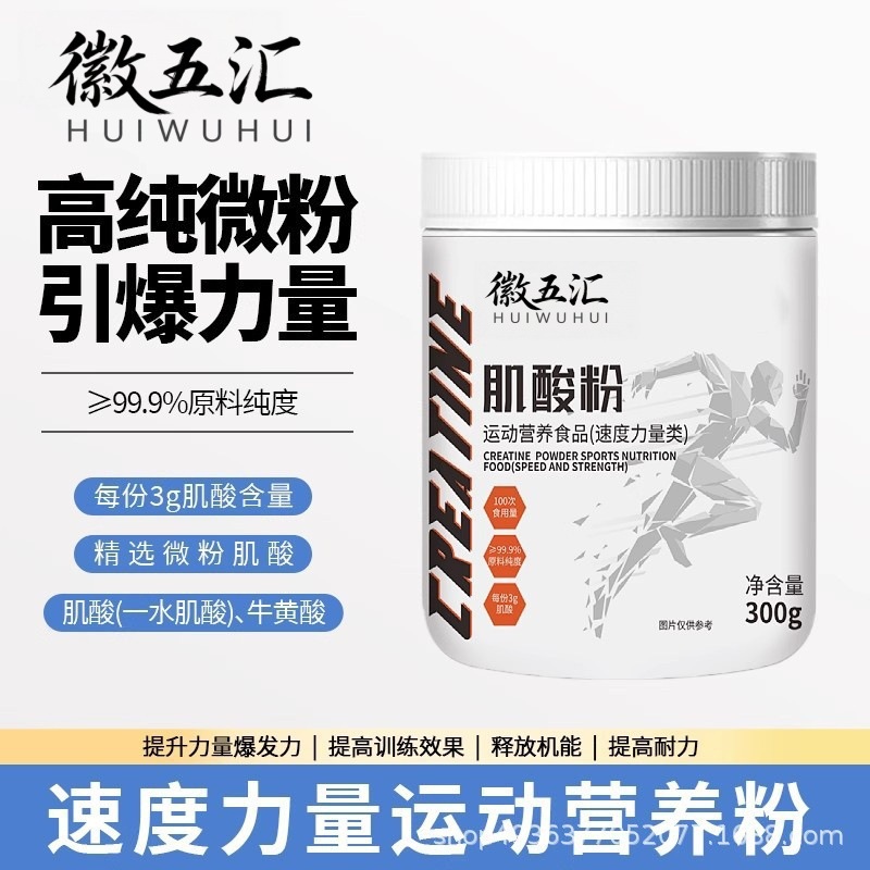 Kreatine Monohidrat Tozu, 300g - 1