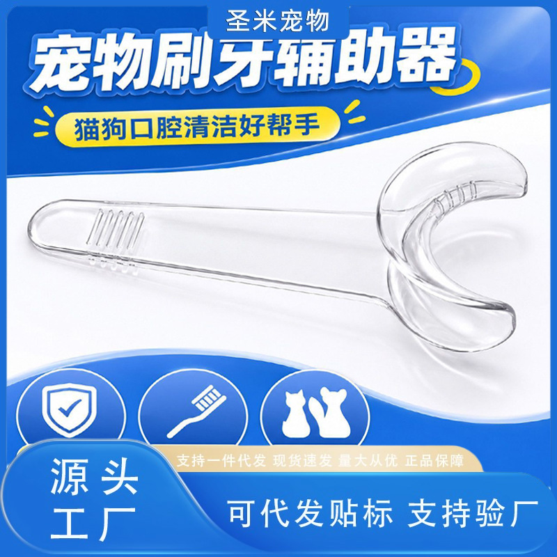 Cat and Dog Teeth Brushing Aid with Mouth Opener