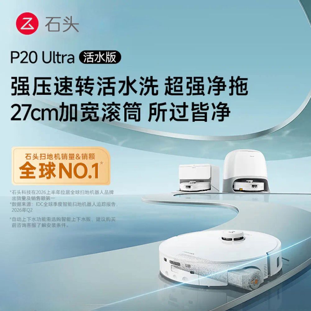 Stone P20 Ultra Saugroboter mit Wischfunktion, Walzenwischer, automatische Staubentleerung - 1