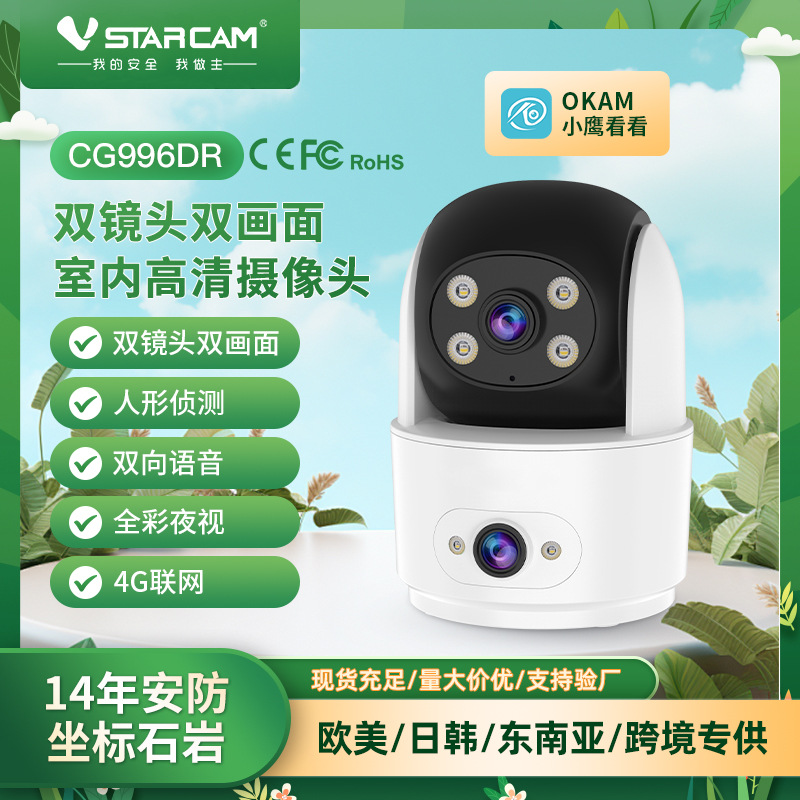 全彩监控摄像头无线WiFi高清红外夜视声光报警室内监控摄像头室外