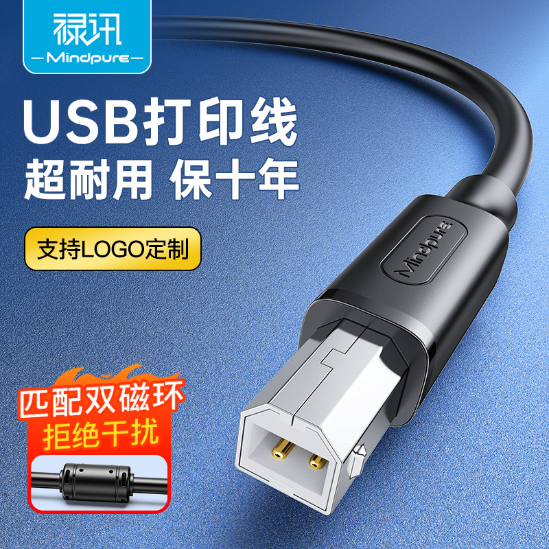 Lusun USB yazıcı kablosu, saf bakır iletken, PVC çevre dostu çift ekranlı, yüksek hızlı kare USB 2.0 veri kablosu