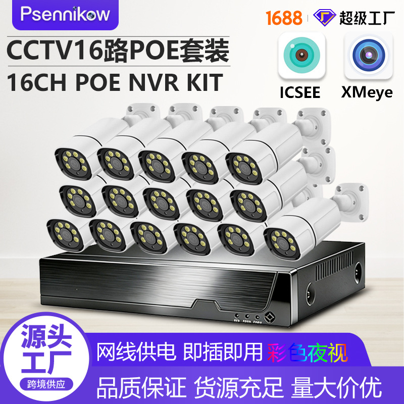 POE 16 kanallı izleme seti NVR, 4K 8MP ağ kamerası