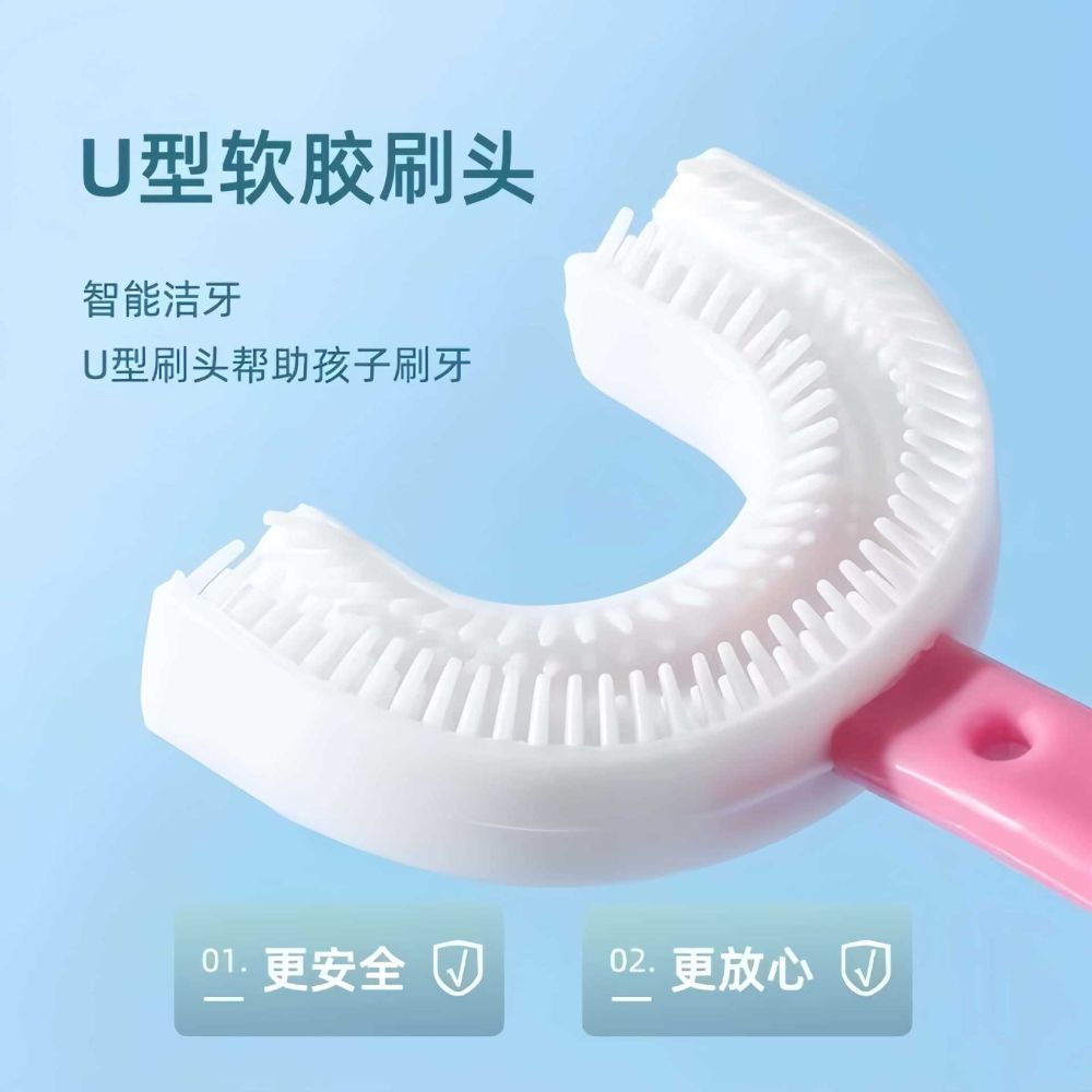 Children's U-shaped toothbrush baby mouth cleaning care toothbrush children's oral tooth cleaning scraper U-shaped toothbrush