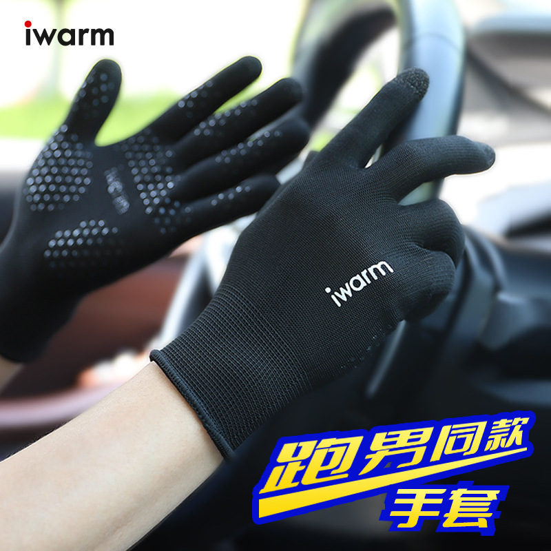 Summer Touchscreen Cycling Gloves, Anti-UV Sun Protection, Non-Slip