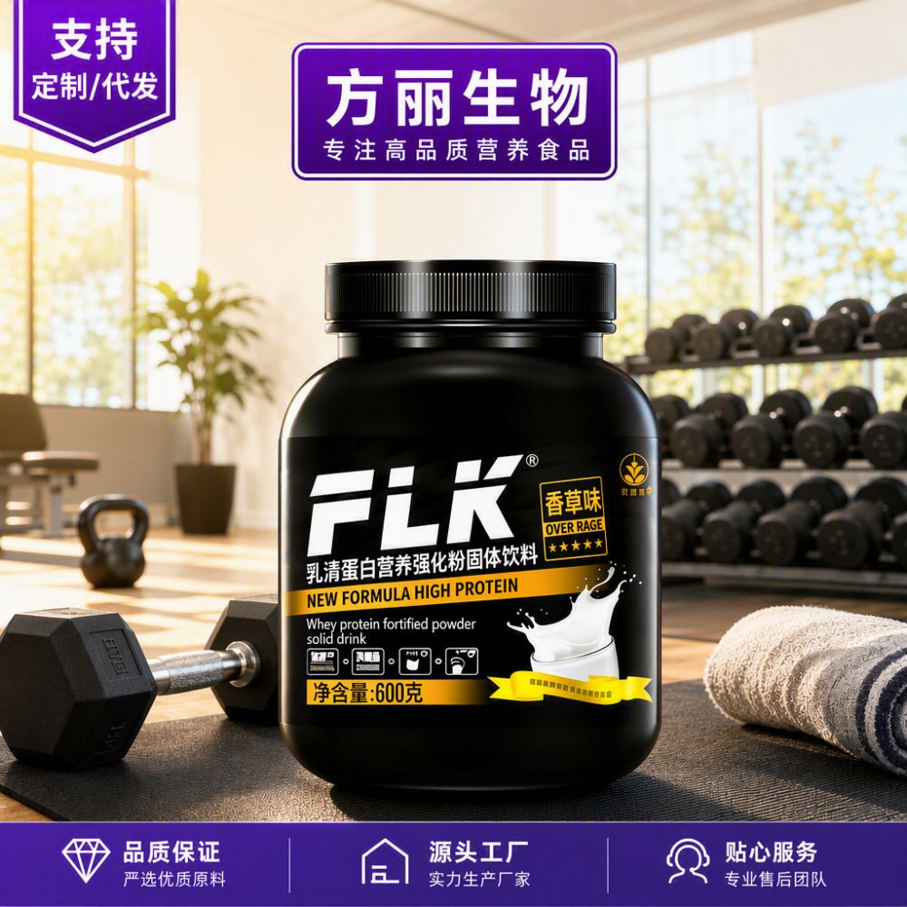 现货爆款乳清蛋白粉固体饮料蛋白质粉+益生菌送礼搭档 工厂直销