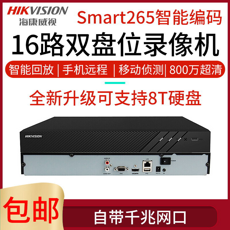 Hikvision DS-7816N-R2/16P NVR, 16-channel POE, dual drive