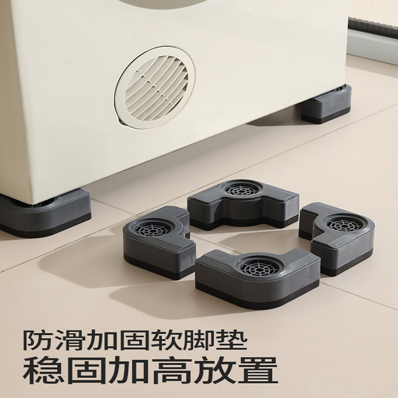 通用洗衣机底座脚垫减震垫防滑垫子垫高增高固定脚垫支撑架子