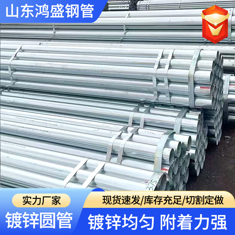 Hot-Dip Galvanized Seamless Round Pipe for Fire Water Supply - 1