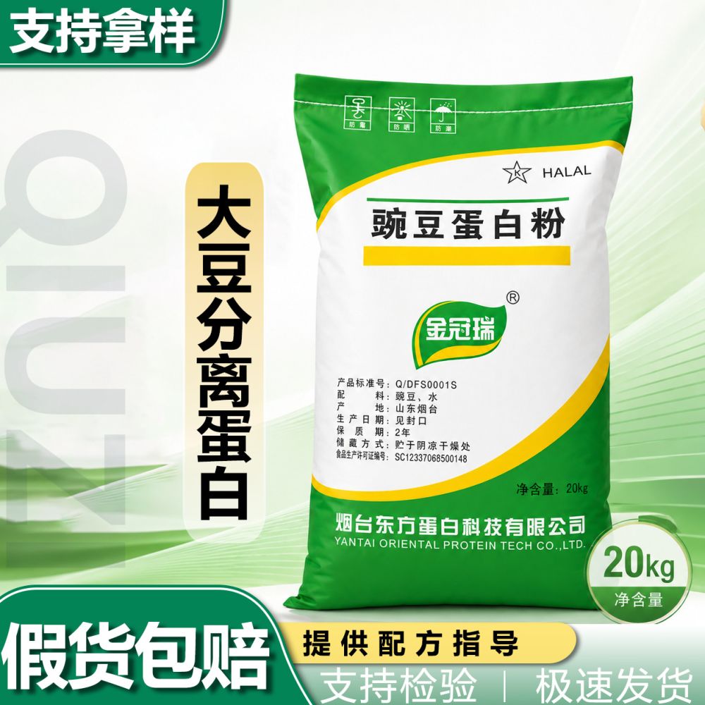 Jinguan Ruiwan Bezelye Protein Tozu 20 kg, Gıda Sınıfı