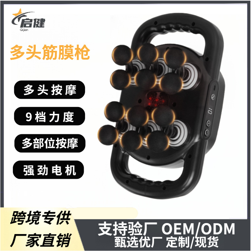 12-Head Powerful Vibration Massage Gun, Multi-Speed Fascia Gun - 1