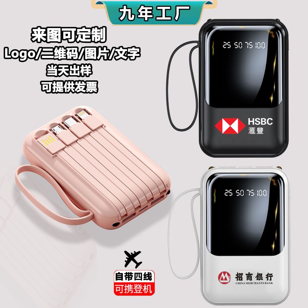 Cross-Border Power Bank Mini Built-in Cable High Capacity 20000mAh Fast Charging Mobile Power Supply Gift Logo Printing