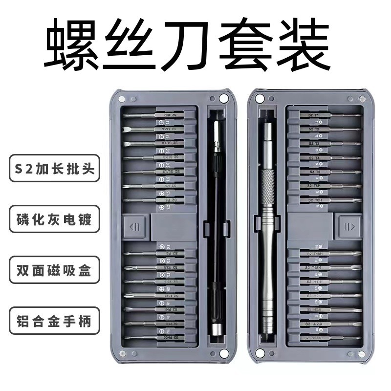 30-in-1 Schraubendrehersatz mit magnetischen S2-Bits für Elektronik - 1