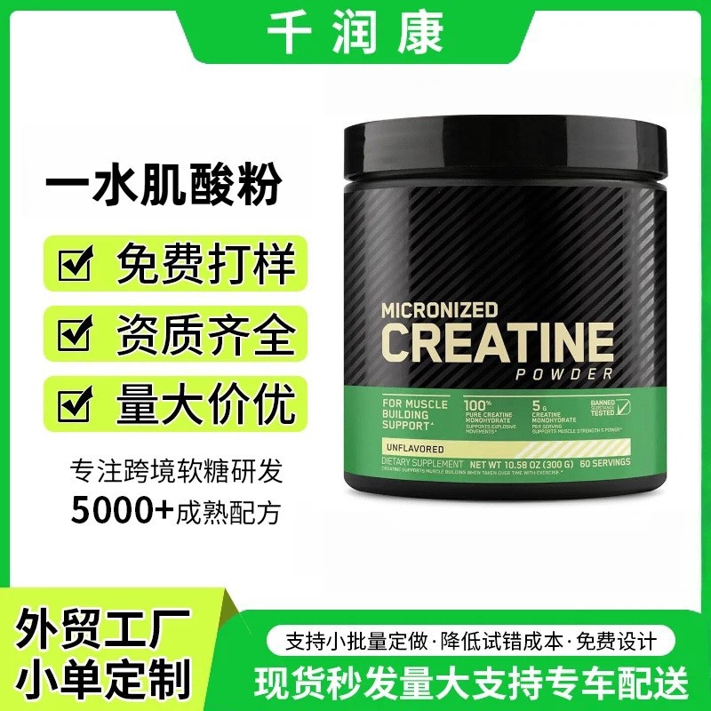 跨境亚马逊TKCREATINE MONOHYDRATE 一水肌酸粉粉剂固体饮料现货