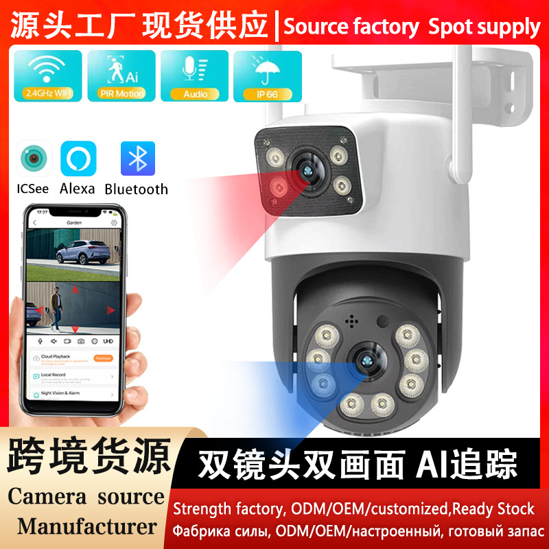 ICSEE wireless surveillance camera, outdoor, PTZ HD