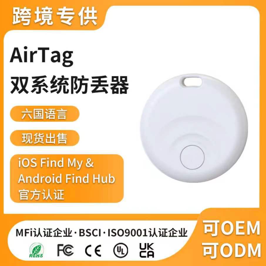 AirTag Bluetooth izleyici, iOS uyumlu, anahtar zinciri - 1