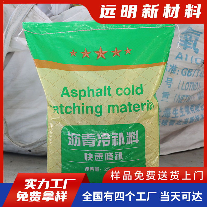 Cold Asphalt Patch Material for Road and Pothole Repair