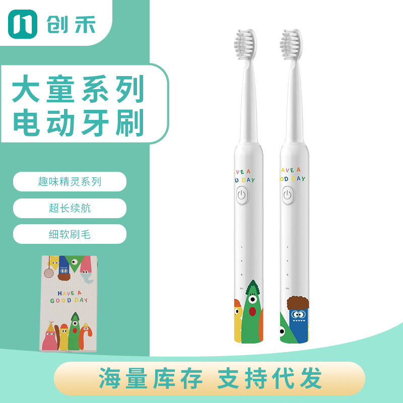 Kids Sonic Electric Toothbrush, USB Rechargeable, 4 Brush Heads, Waterproof
