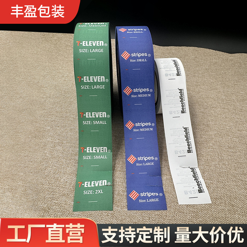 Tear-Off Wash Label, Printed Garment Neck Label, Home Textile - 1