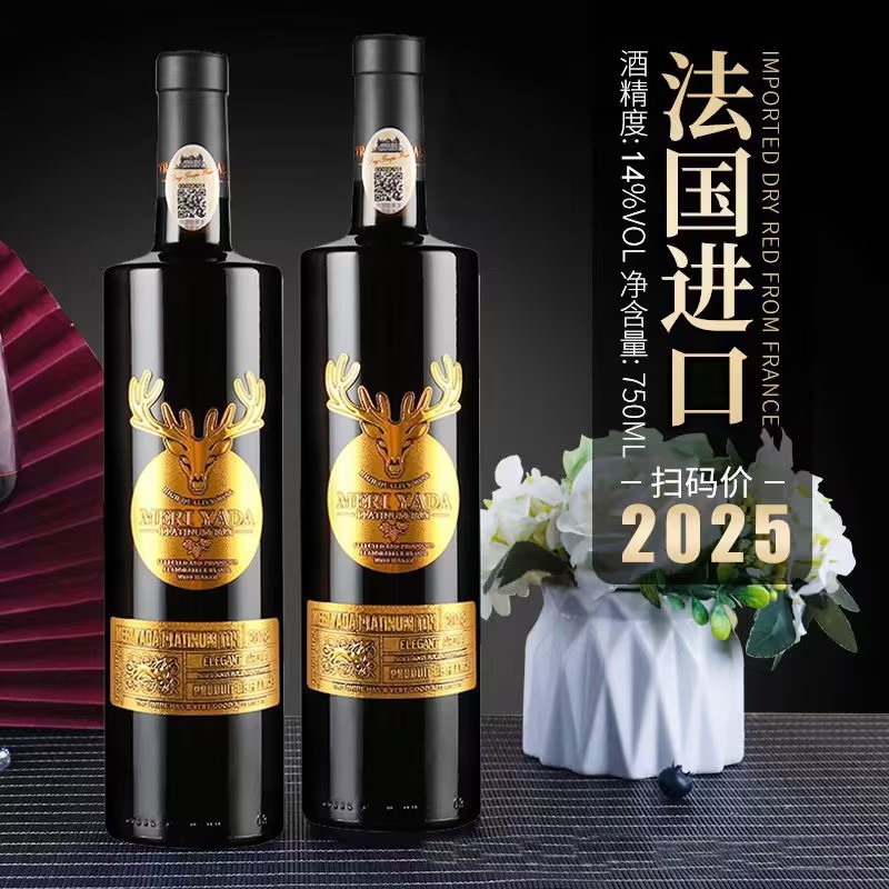 French imported red wine AOP Meriadad Bolton dry red wine Deer Head 14 degree red wine ration free shipping