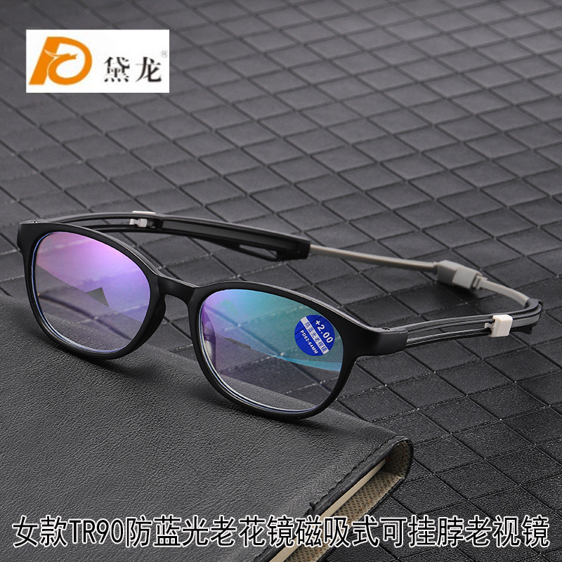 TR90 Magnetic Hanging Neck Anti-Blue Light Reading Glasses, Resin Lens
