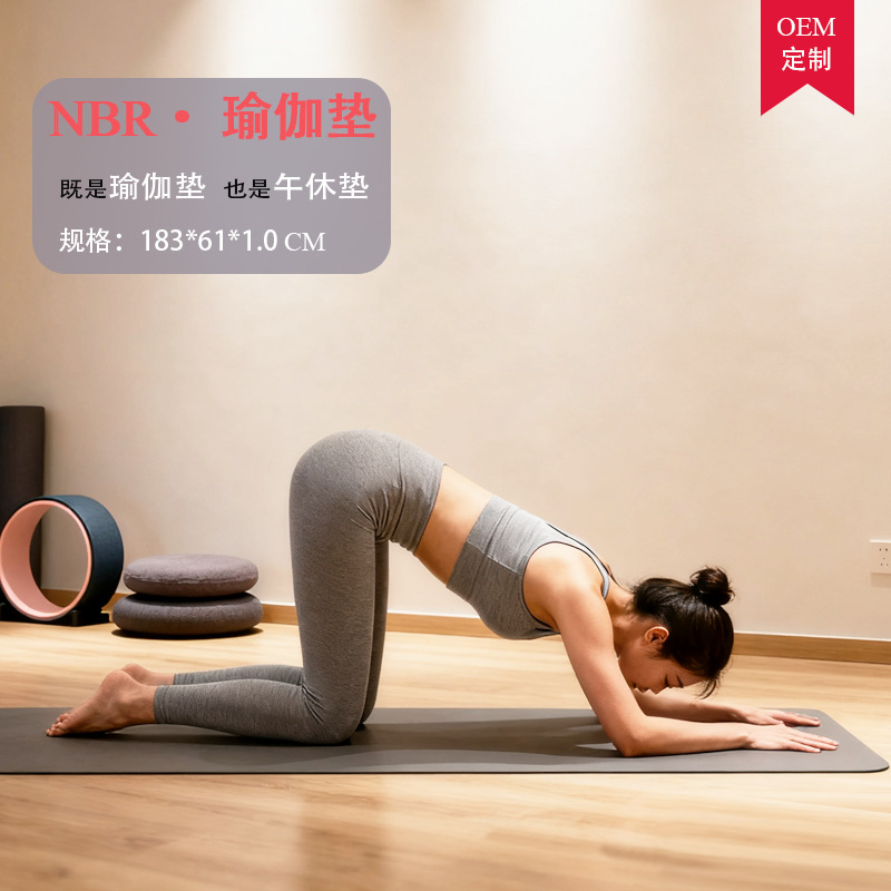NBR yoga matı, kalın, başlangıç seviyesi, 183x61x1.0cm, ev kullanımı