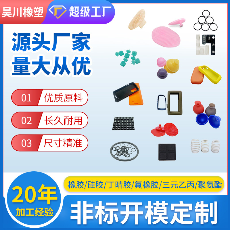 Custom silicone rubber parts, molded production