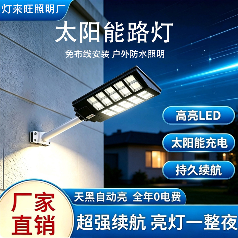 Solar Integrated Street Light with LED Motion Sensor, Waterproof Garden Light