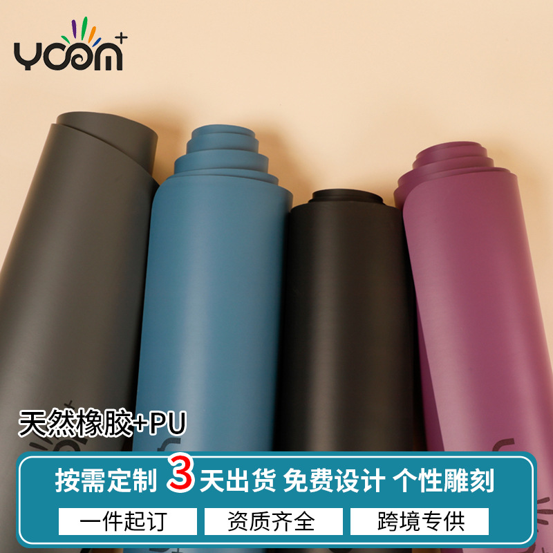 PU natural rubber yoga mat, 4.5mm, non-slip, sweat-absorbent, foldable - 1