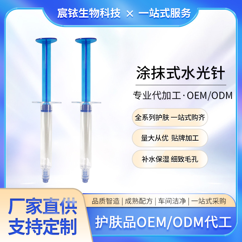 Yeni ürün, sürülebilir su ışıltılı hyaluronik asit serum, nemlendirici, besleyici, cilt bakımı peptit antioksidan esans, dropshipping