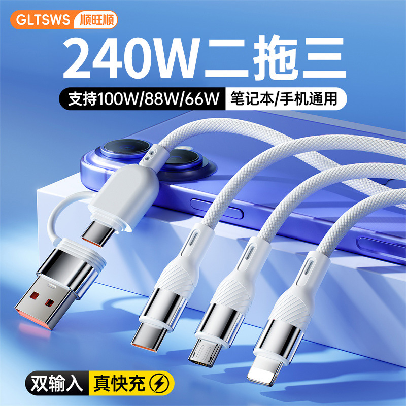 Shunwangshun 3-in-1 Fast Charging Data Cable PD240W Two to Three Compatible with Apple 16 Huawei Mobile Phone 6A Charging Cable