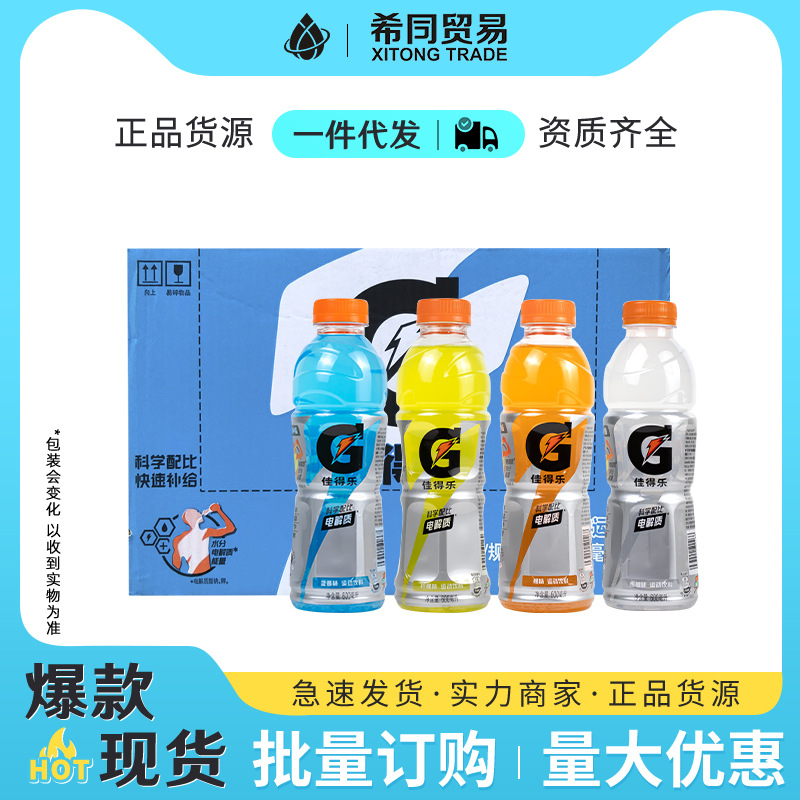 Gatorade Sports Drink 600 ml with Electrolytes