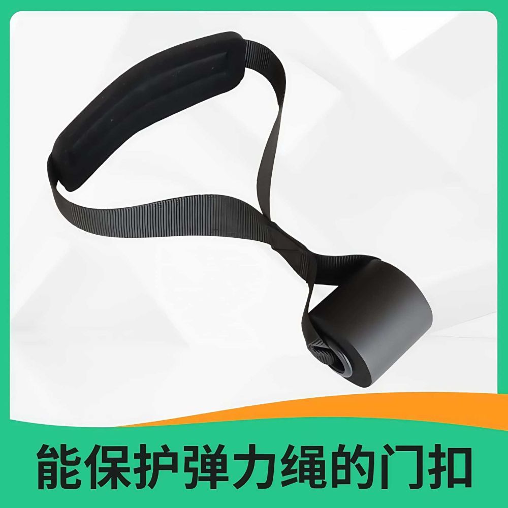Door Anchor Resistance Band with Door Attachment, Fitness Accessory
