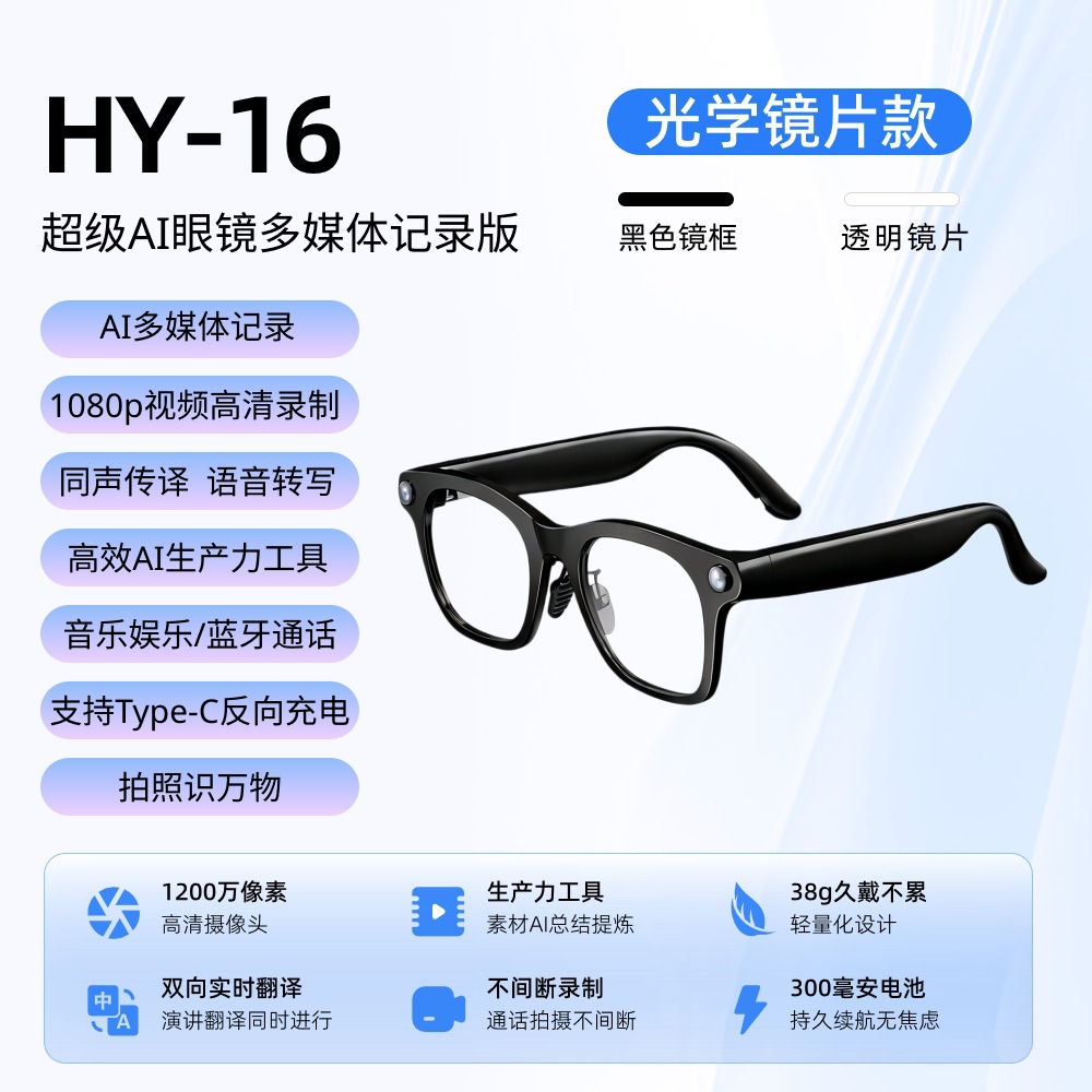 AI Smart Glasses with Camera, HD Recording and Audio Transcription