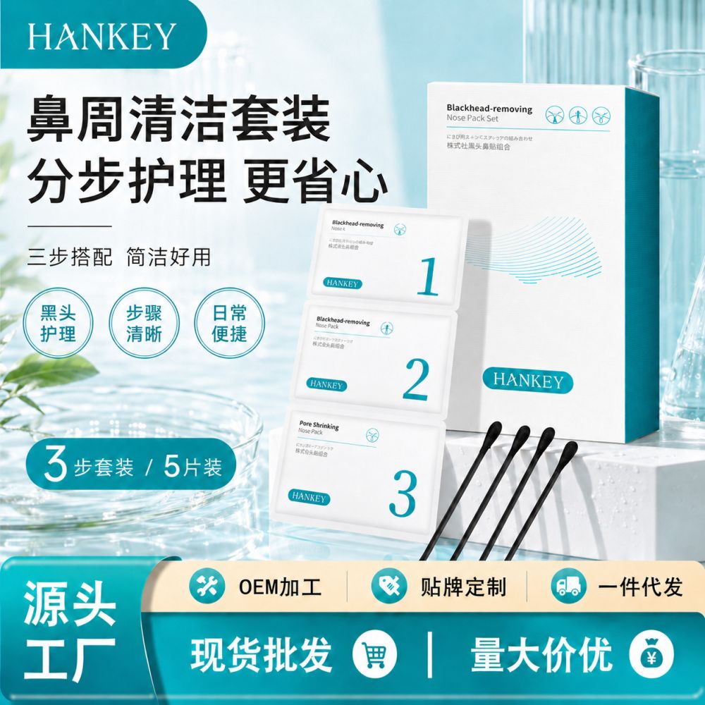 Korean-Style Blackhead Nose Strip Set with Extraction Liquid - 1