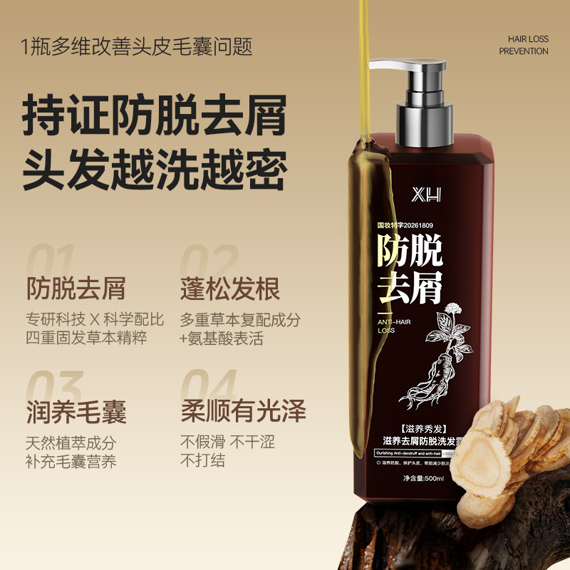 XH Polygonum Multiflorum Anti-Hair Loss Hair Strengthening Shampoo Scalp Root Nourishing Black Herbal Shampoo Oil Control Cleansing Volumizing Lotion Wholesale