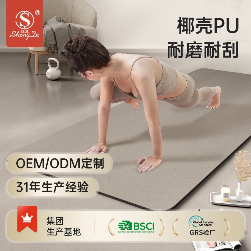 Extra Large Yoga Pilates Mat, Coconut Shell PU and Natural Rubber - 1