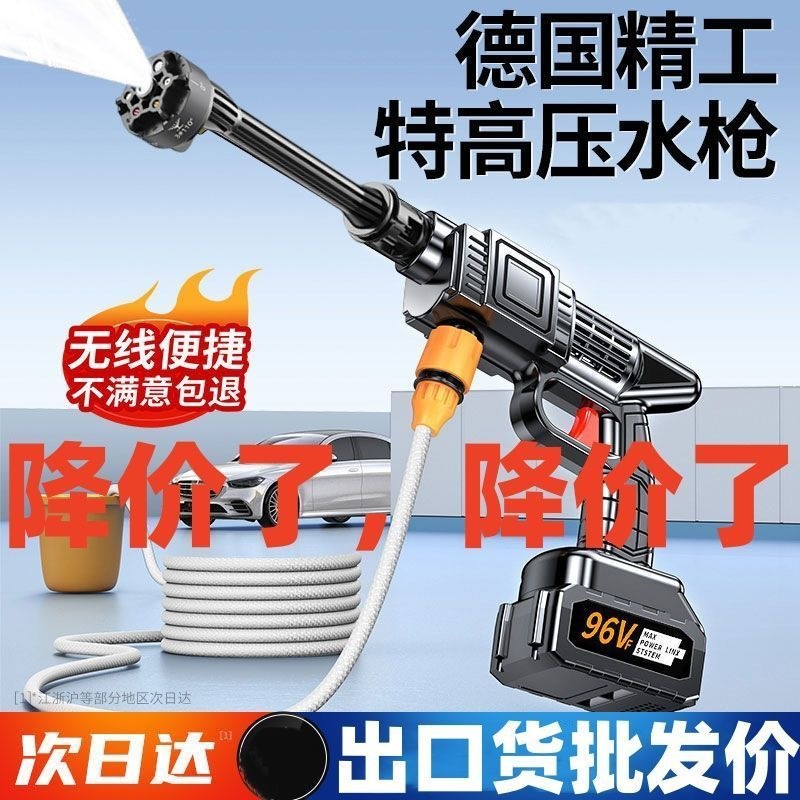 无线洗车水枪家用洗车高压水枪洗车神器大功率高压洗车机浇花打药