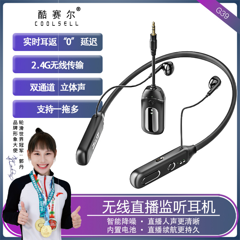 Wireless monitoring headphones suitable for sound cards, audio mixers, live streaming, recording, gaming, professional-grade multi-user in-ear monitoring systems.