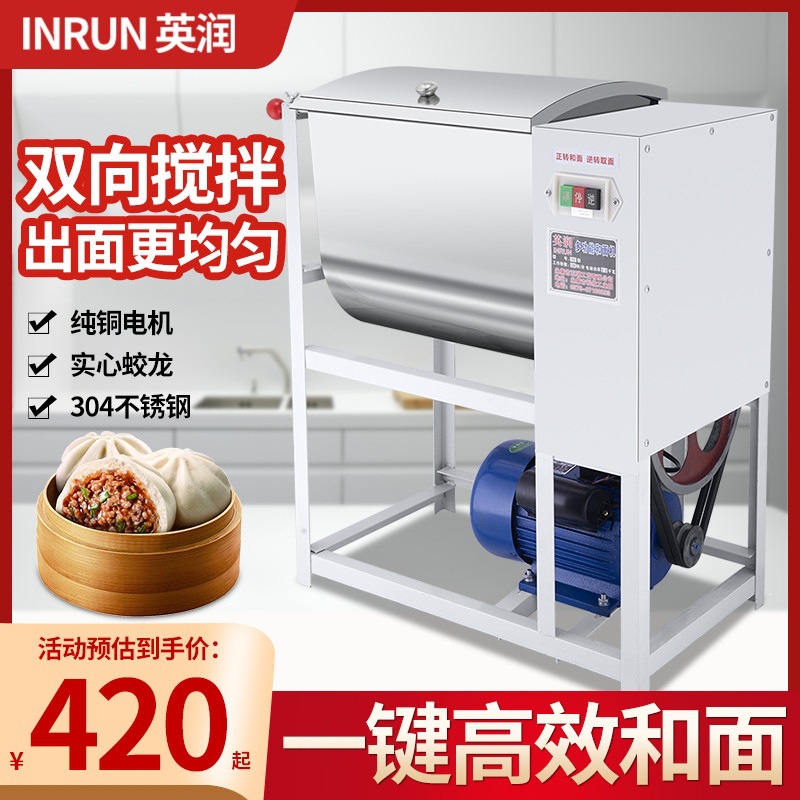 Commercial 25 kg Dough Mixer with Household Mini Mixer Option