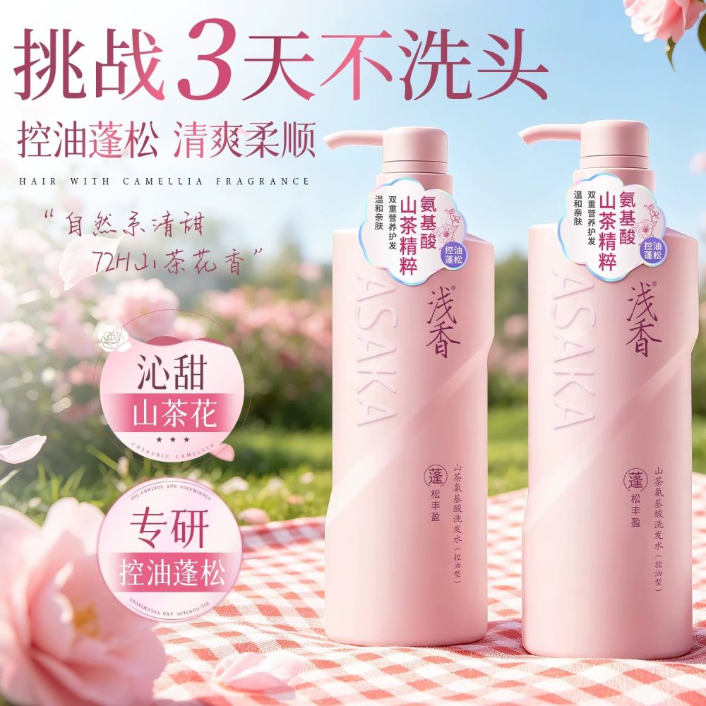 Camellia amino acid shampoo, bath gel, conditioner, long-lasting fragrance