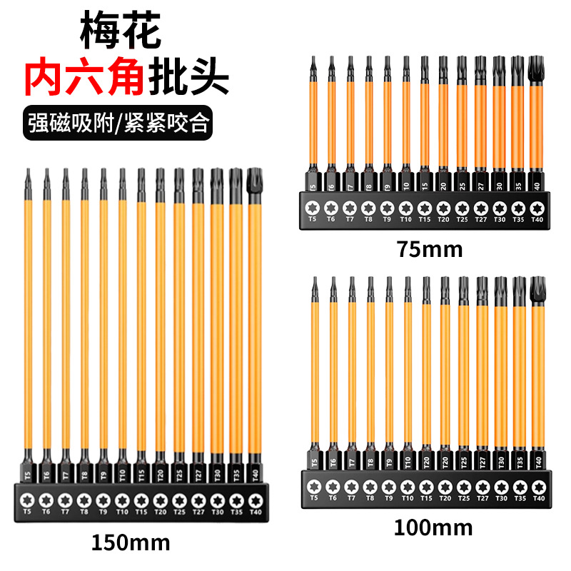 13pcs inner hexagon magnetic torx screwdriver bit set - 1